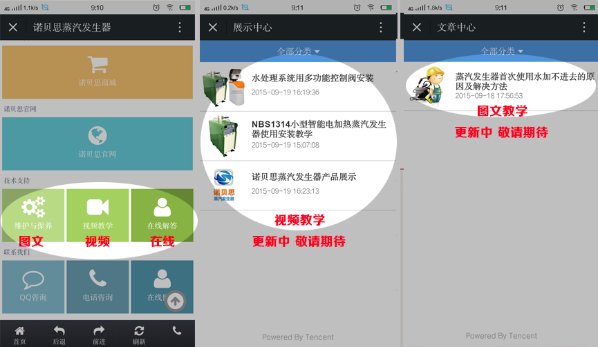技術支持，24小時為您在線答疑