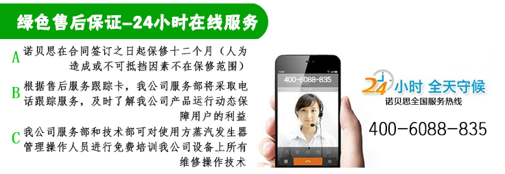 售後優勢