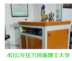 40公斤壓力河南理工大學