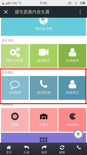 在下谘詢
