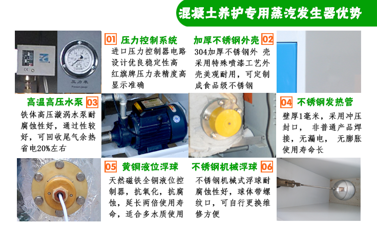 公路養護蒸汽發生器細節展示