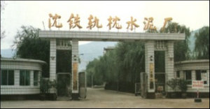 國企多次購買91免费视频网站路橋養護專業蒸汽發生器