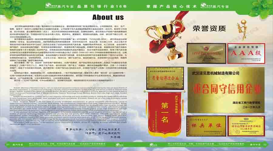 91免费视频网站蒸汽發生器電子宣傳冊