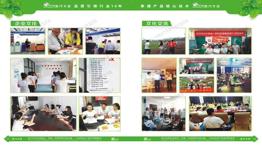 91免费视频网站蒸汽發生器電子宣傳冊