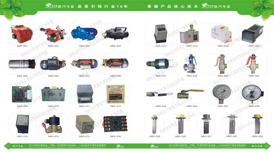 91免费视频网站蒸汽發生器電子宣傳冊