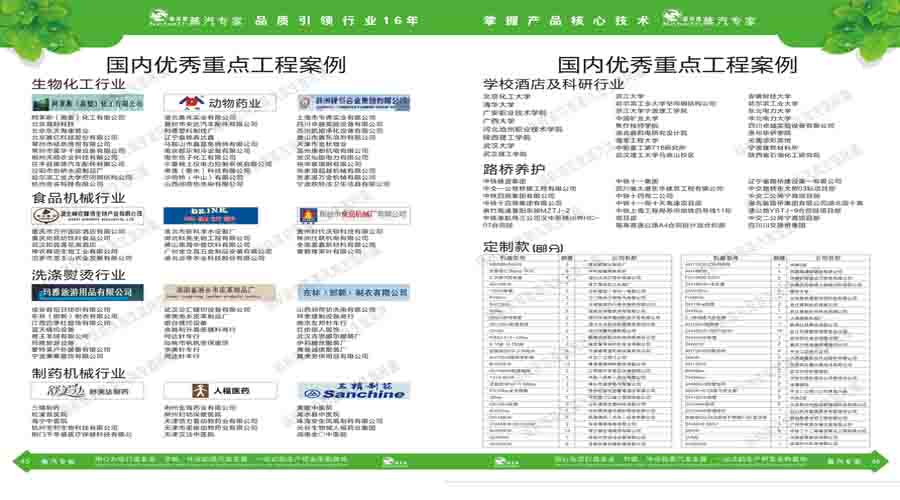 91免费视频网站蒸汽發生器電子宣傳冊