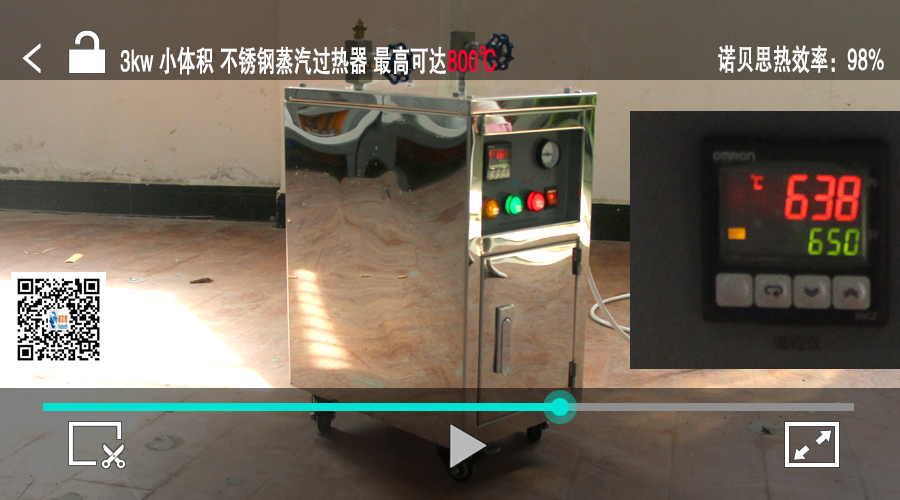 過熱蒸汽發生器