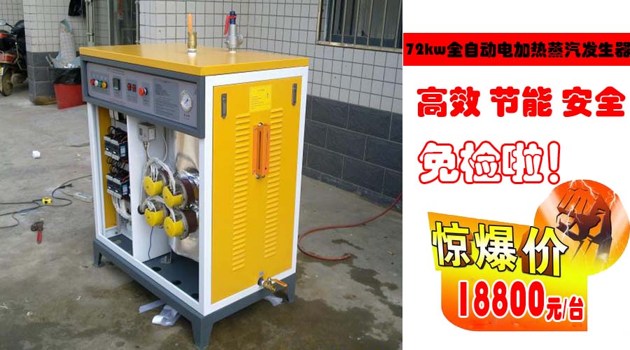 72kw全自動91免费版下载安装價格表