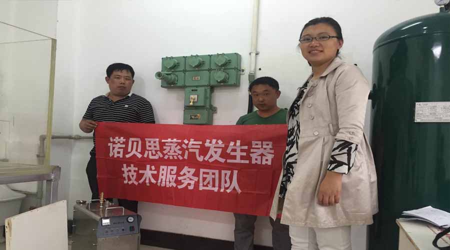 蒸汽發生器廠家技術團隊服務