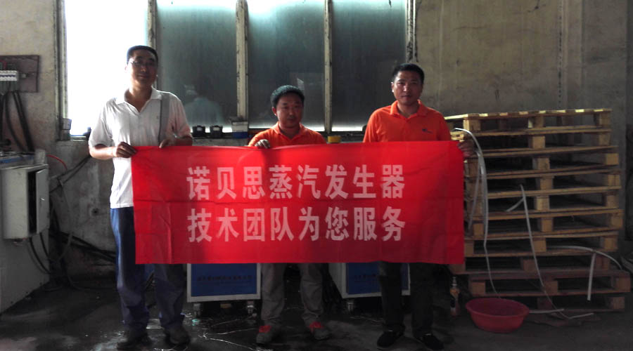 91免费视频网站蒸汽發生器售後團隊