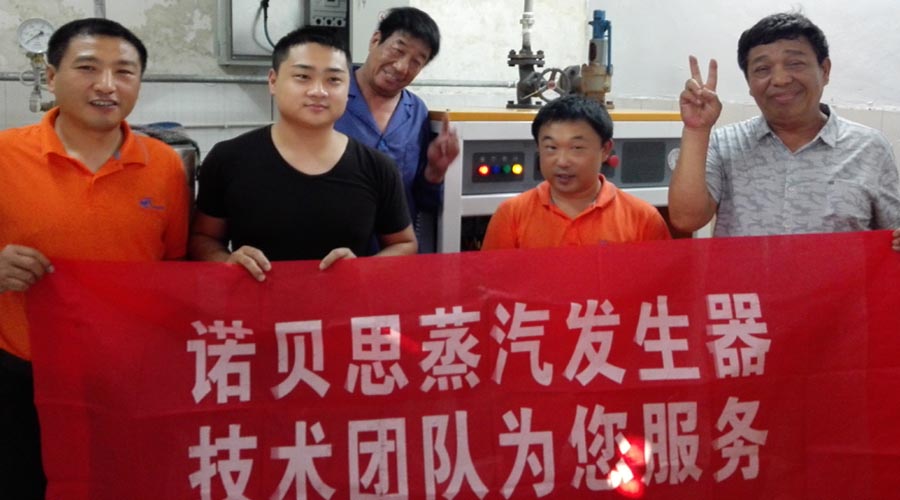 蒸汽發生器售後