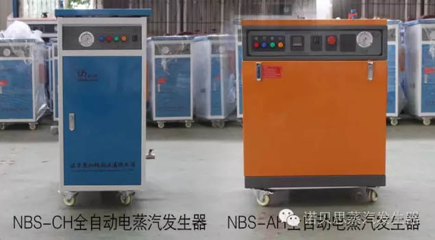 水泥預製構件養護蒸汽發生器