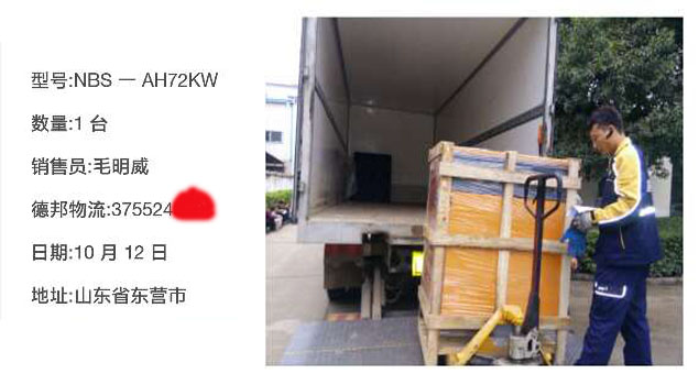 AH72kw蒸汽發生器