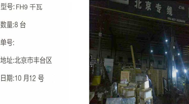NBS-FH9千瓦蒸汽發生器