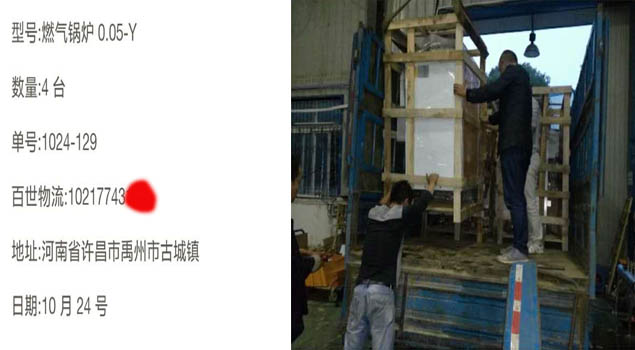 91免费视频网站燃氣鍋爐0.05-Y