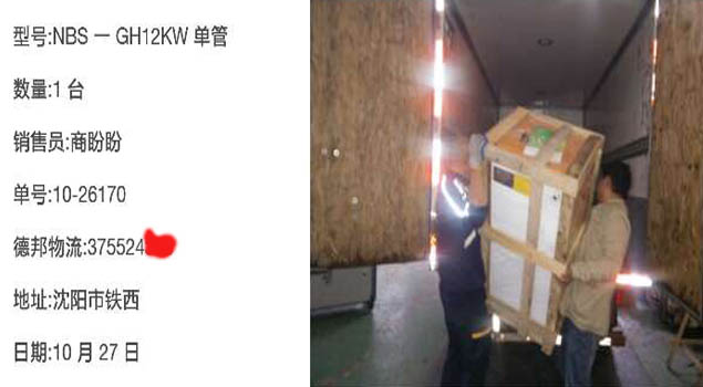 91免费视频网站GH12kw蒸汽發生器