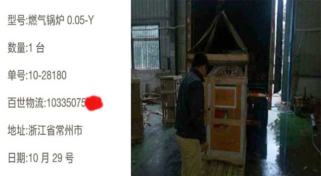 91免费视频网站燃氣蒸汽鍋爐0.05-Y 