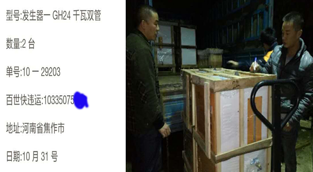 91免费视频网站GH24千瓦雙管蒸汽發生器