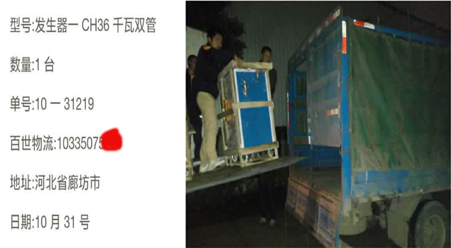 36kw電蒸汽發生器