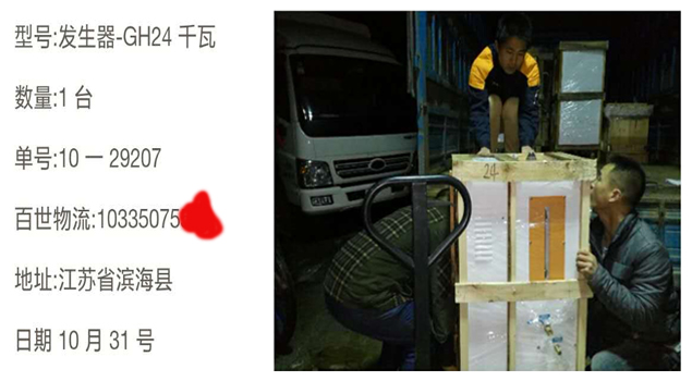 91免费视频网站NBS-GH24千瓦蒸汽發生器