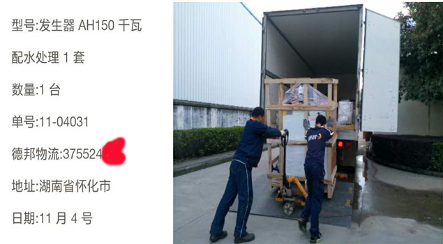 電纜電線加溫加濕蒸汽發生器
