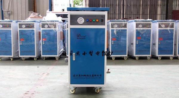 管道消毒蒸汽發生器