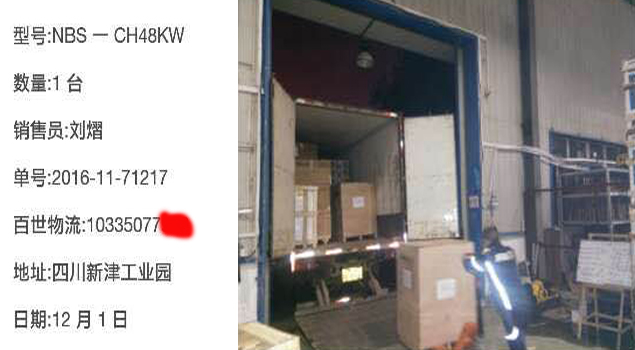 肉製品加工蒸汽發生器