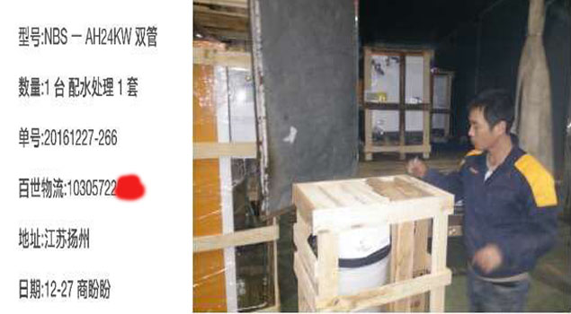 化工蒸汽發生器