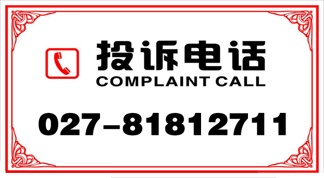91免费视频网站投訴電話