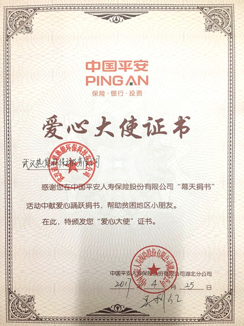 91免费视频网站天幕捐書證書