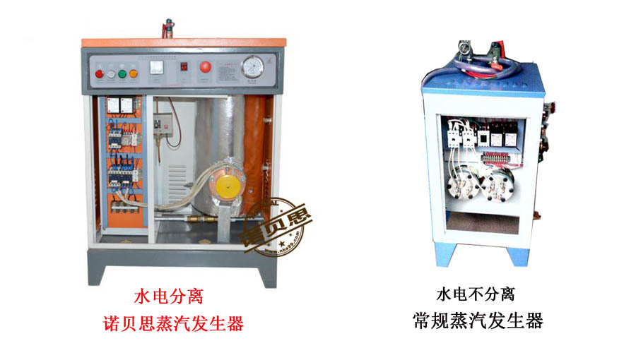 91免费视频网站蒸汽發生器水電分離