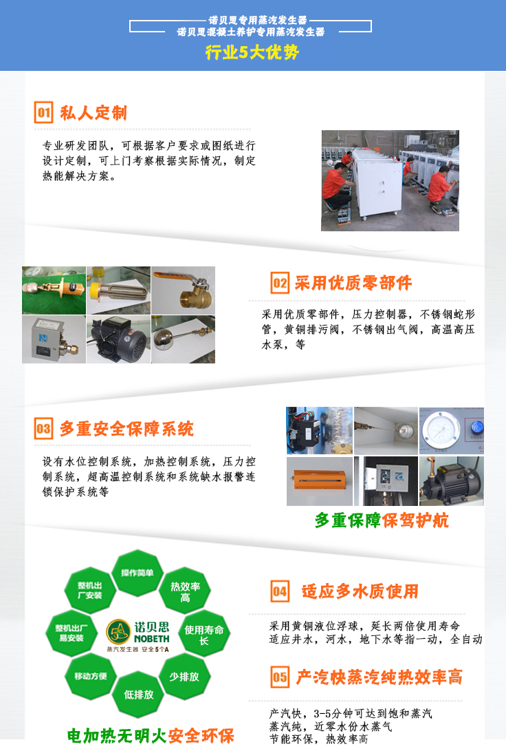 公路養護蒸汽發生器行業五大優勢