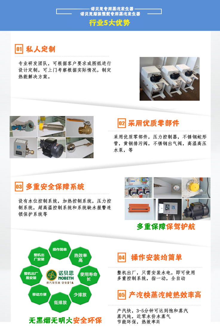12-24kw服裝整熨小型蒸汽發生器五大優勢