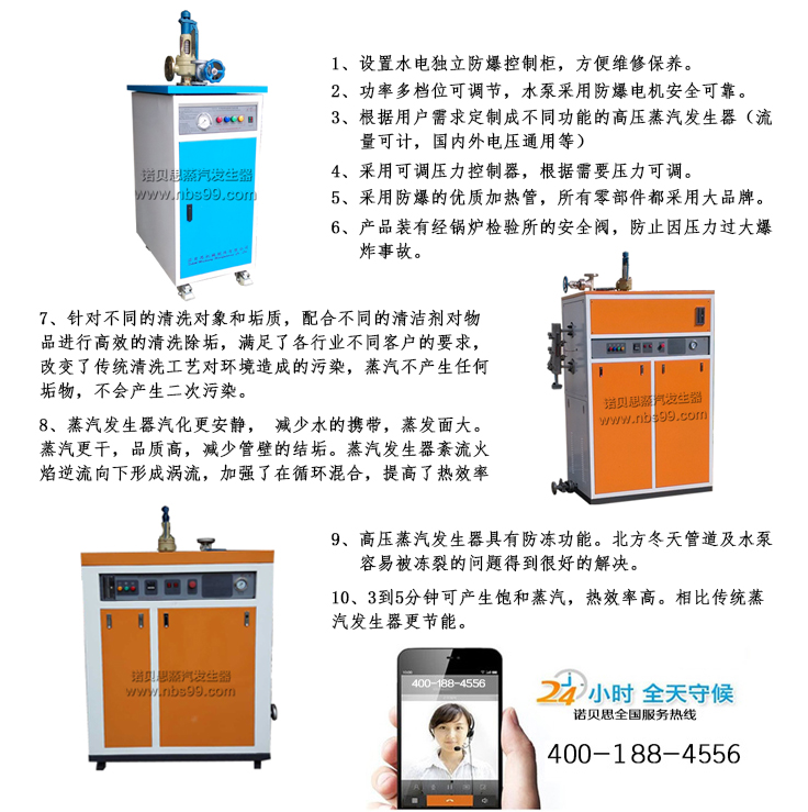 高壓蒸汽發生器_小型高壓蒸汽發生器簡介
