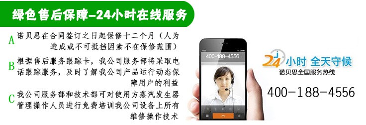 91免费视频网站蒸汽發生器售後