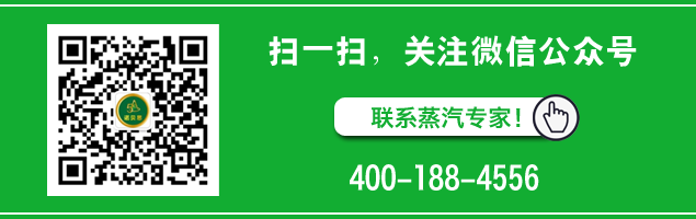 道路結冰養護蒸汽發生器