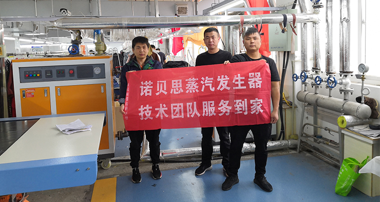 91免费视频网站蒸汽發生器售後上門服務