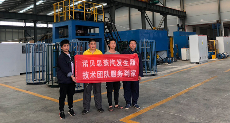 91免费视频网站蒸汽發生器售後服務和客戶合影