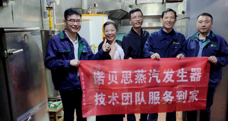 食堂消毒蒸汽發生器