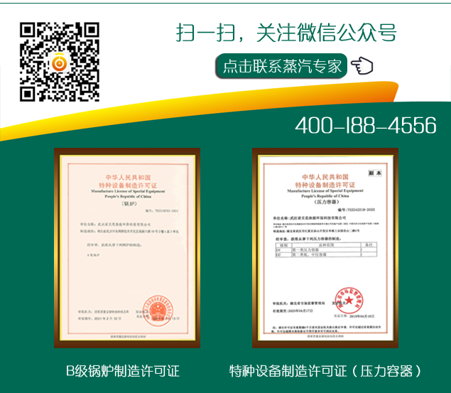 工業鍋爐蒸汽質量標準
