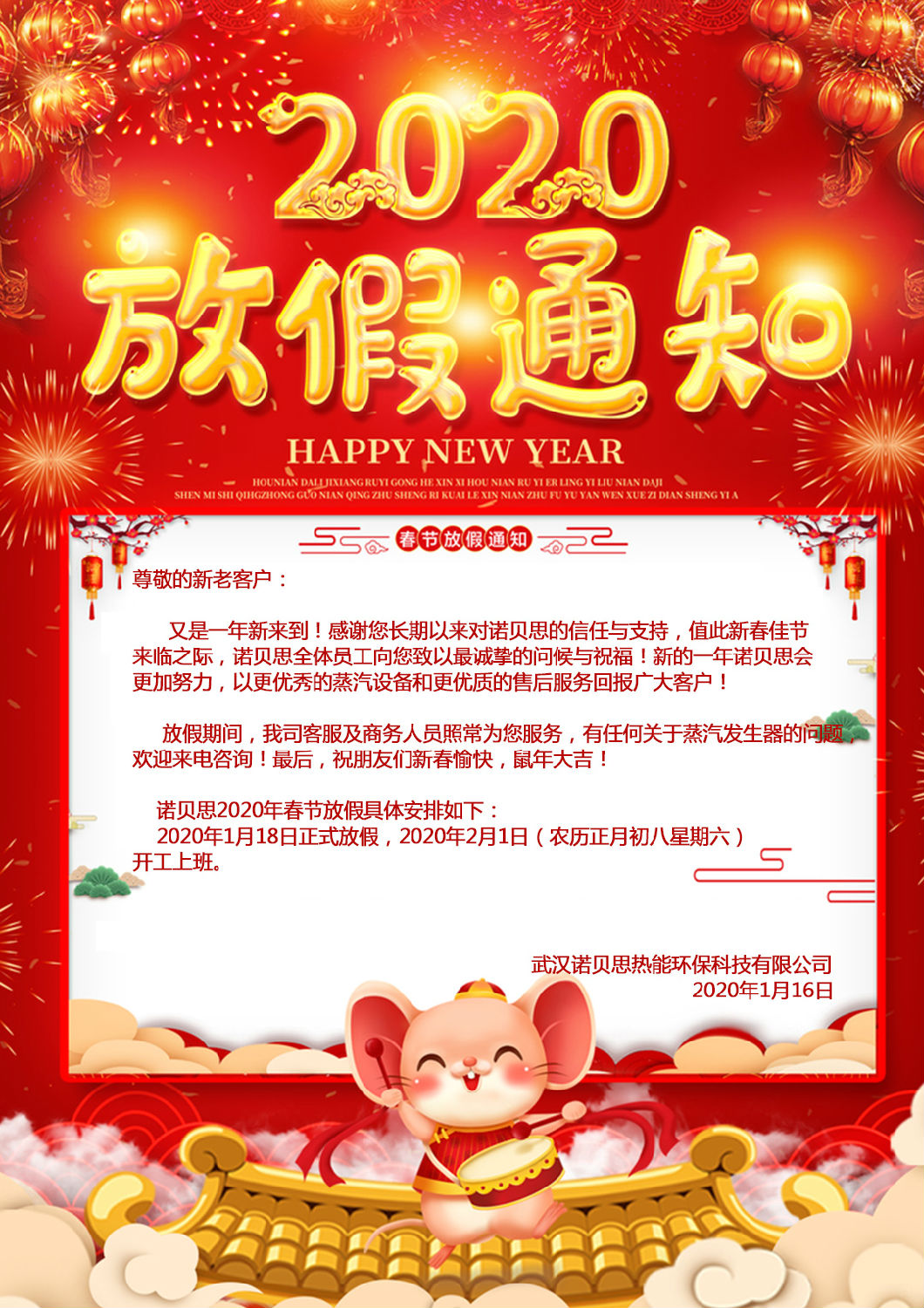 91免费视频网站2020年放假通知