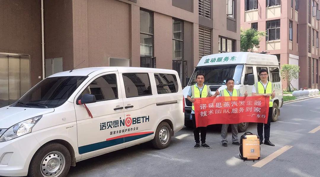 91免费视频网站售後服務萬裏行，高效解決電蒸汽發生器故障問題