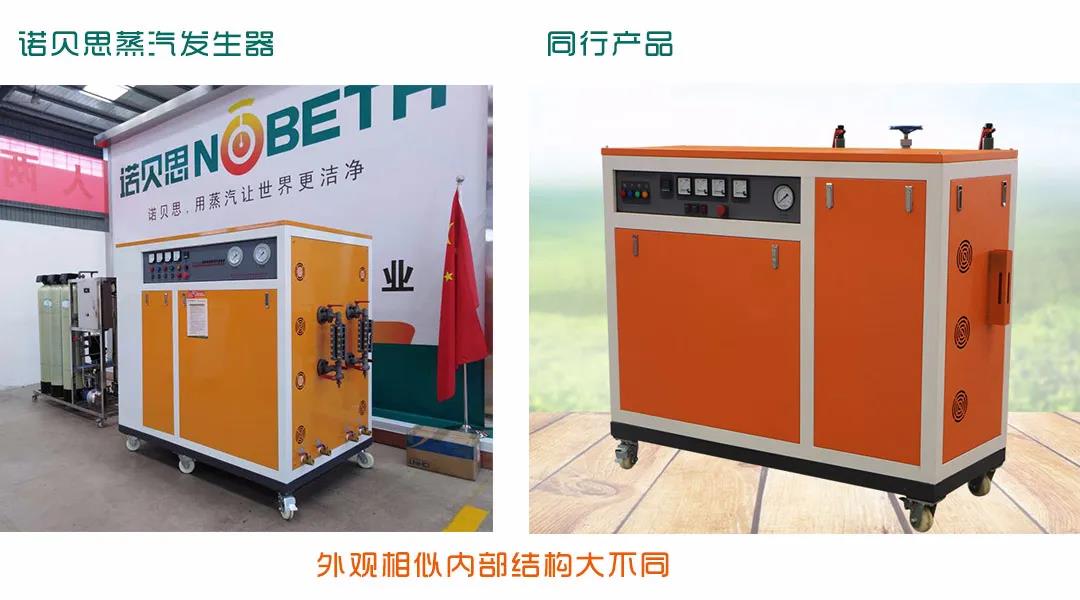 蒸汽發生器外觀相似但是內部結構卻不同