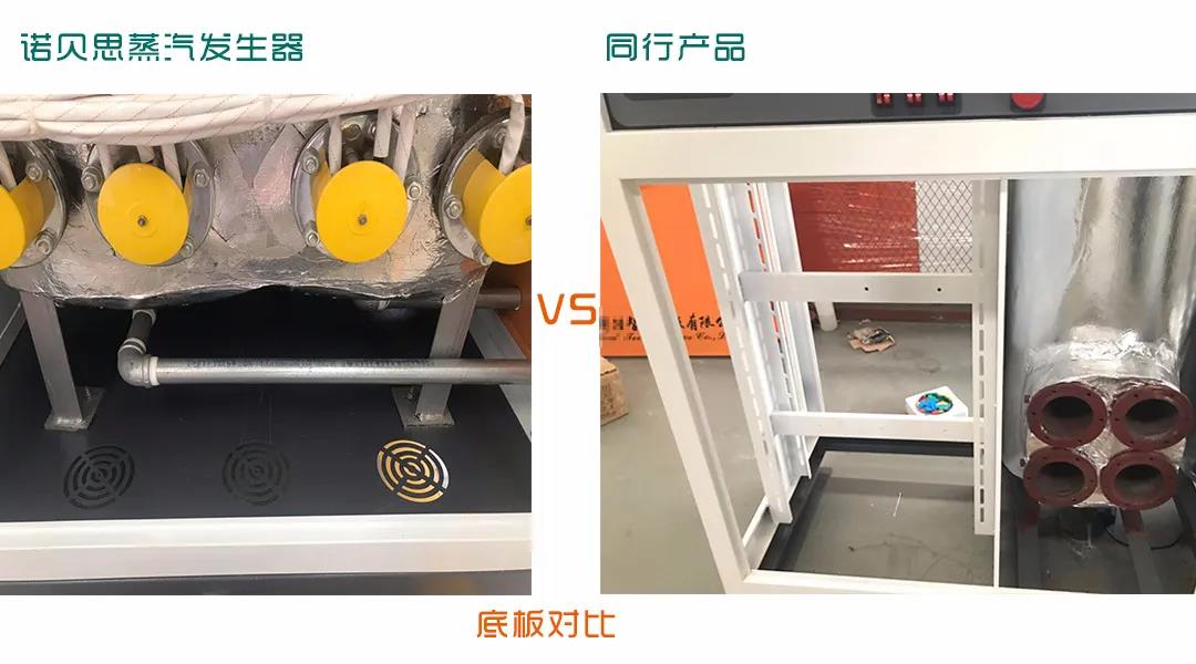 蒸汽發生器底板對比