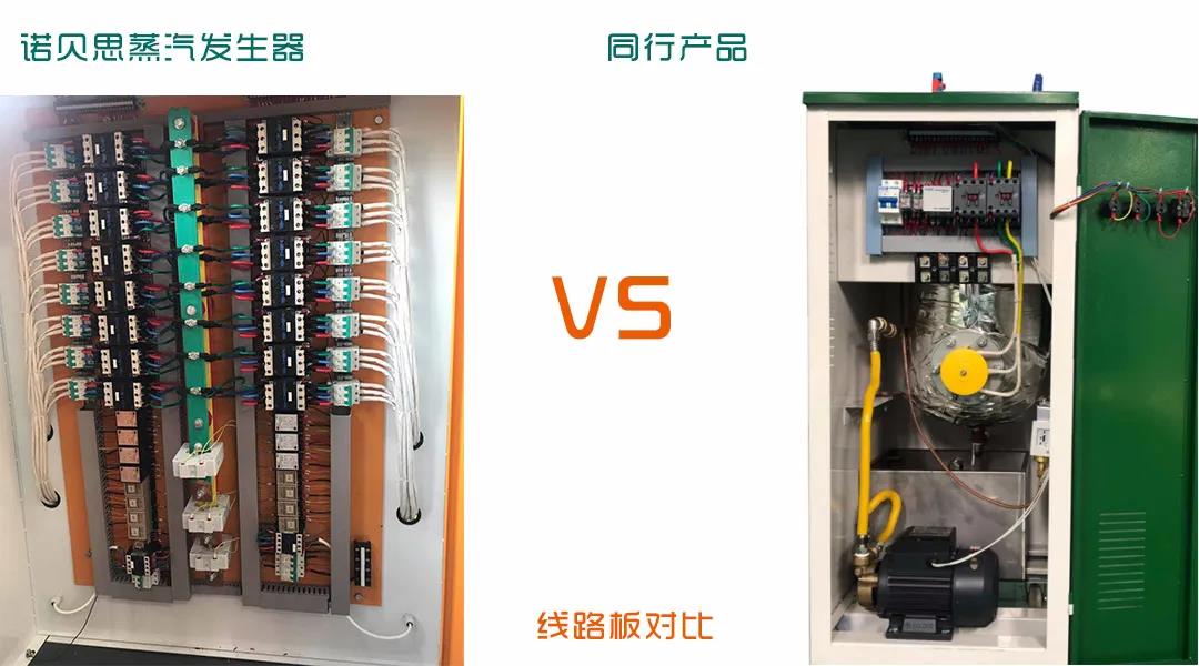蒸汽發生器底板線路板對比