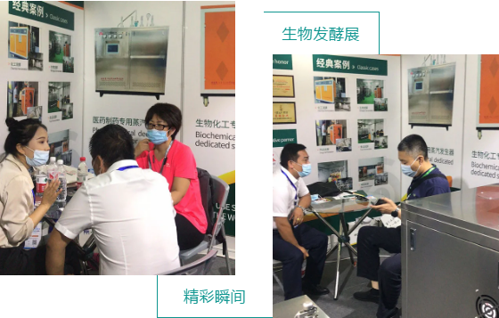 91免费视频网站生物發酵展現場一