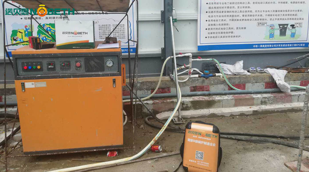 鐵路蒸汽養護蒸汽發生器