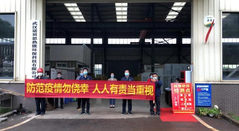 安全前提下91免费视频网站積極複工複產