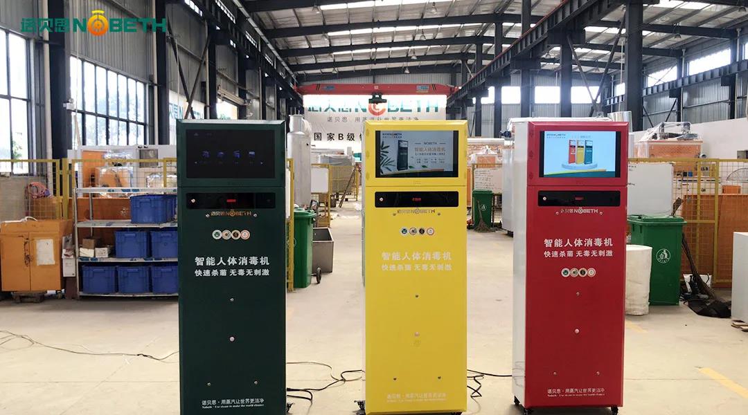 91免费视频网站研發人體消毒機