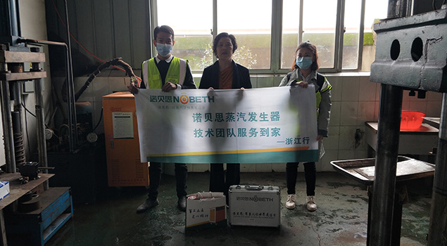 91免费视频网站蒸汽發生器茶葉廠客戶